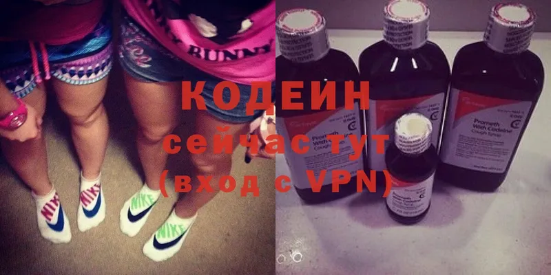 Кодеин Purple Drank  Катав-Ивановск 