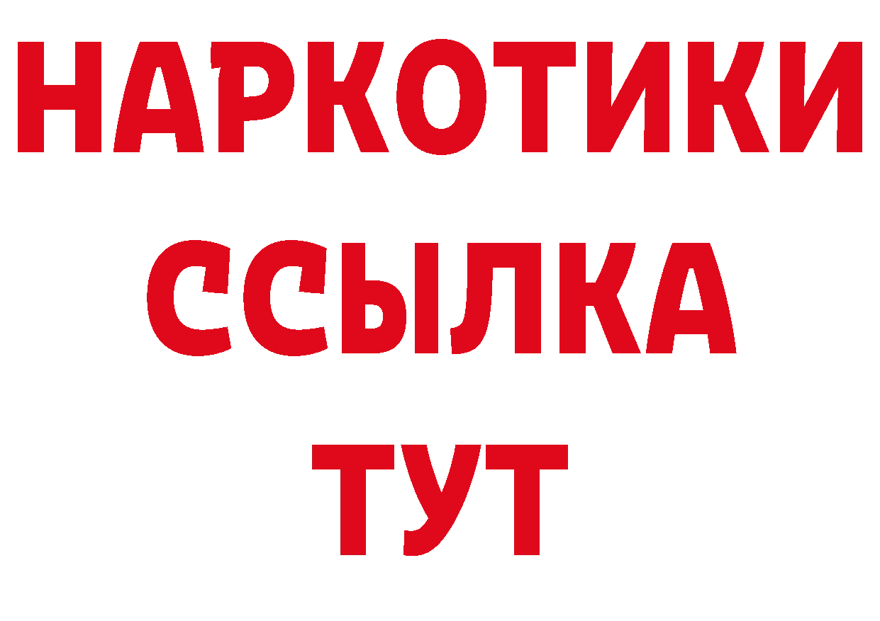 Первитин Декстрометамфетамин 99.9% ТОР сайты даркнета гидра Катав-Ивановск